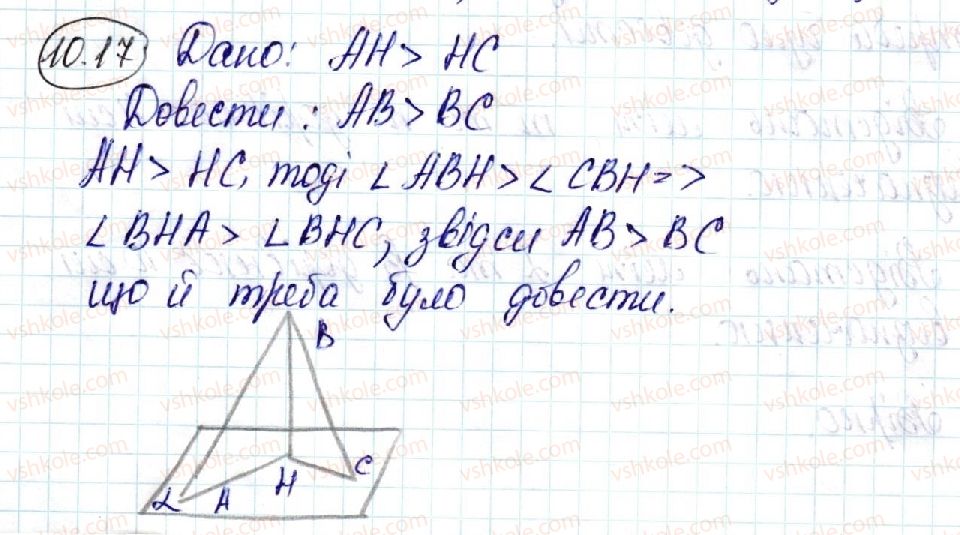 фото задание 17 - 10. перпендикуляр і похила - § 3. перпендикулярність у просторі