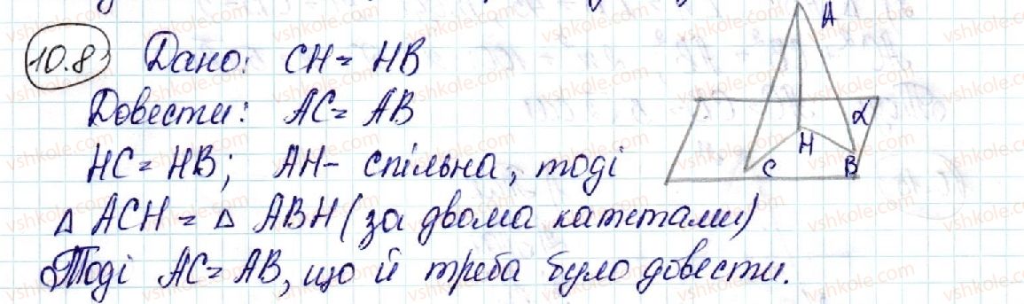 фото задание 8 - 10. перпендикуляр і похила - § 3. перпендикулярність у просторі