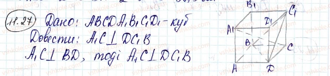 фото задание 27 - 11. теорема про три перпендикуляри - § 3. перпендикулярність у просторі