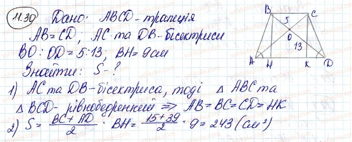 фото задание 30 - 11. теорема про три перпендикуляри - § 3. перпендикулярність у просторі