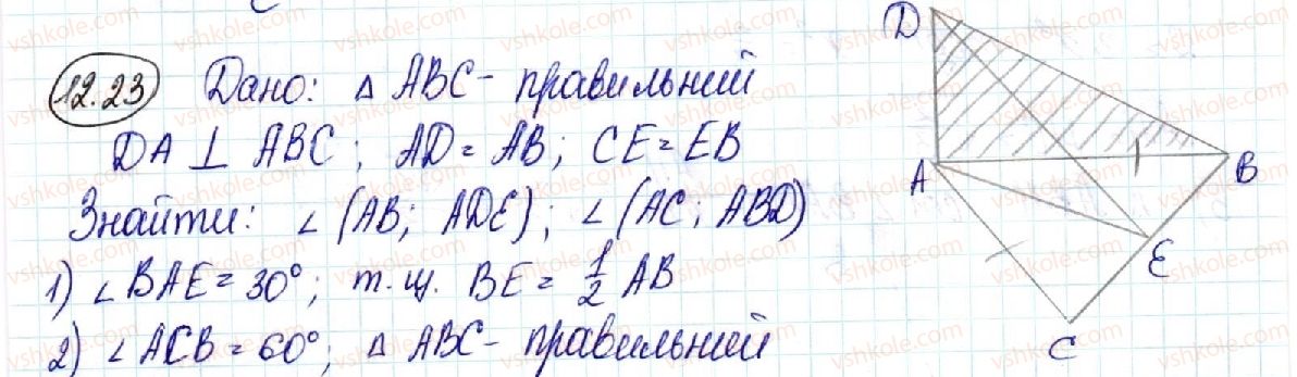 фото задание 23 - 12. кут між прямою та площиною - § 3. перпендикулярність у просторі