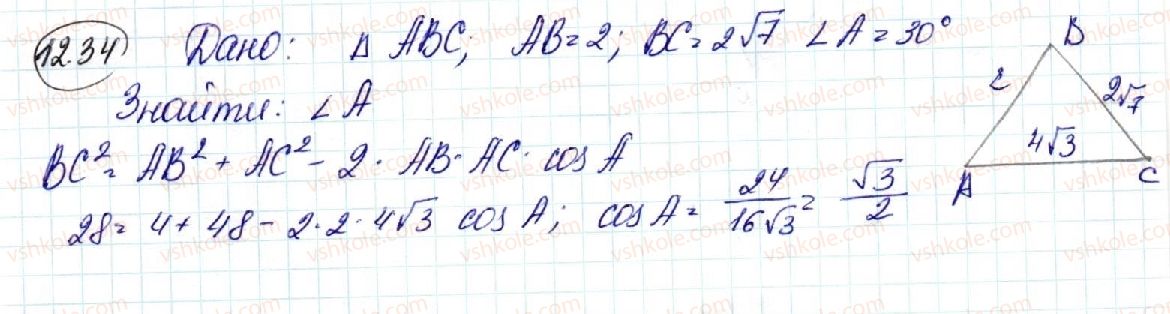 фото задание 34 - 12. кут між прямою та площиною - § 3. перпендикулярність у просторі