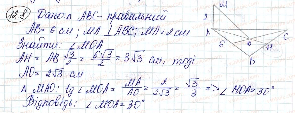 фото задание 8 - 12. кут між прямою та площиною - § 3. перпендикулярність у просторі
