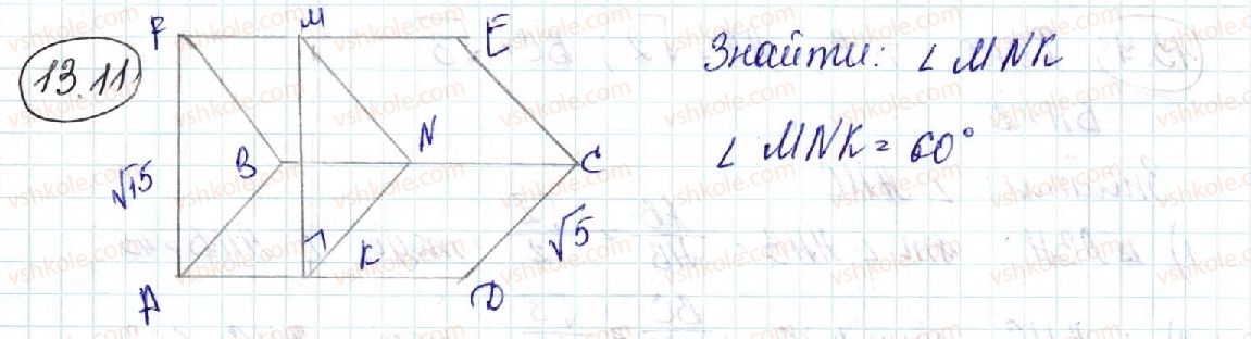 фото задание 11 - 13. двогранний кут. кут між площинами - § 3. перпендикулярність у просторі