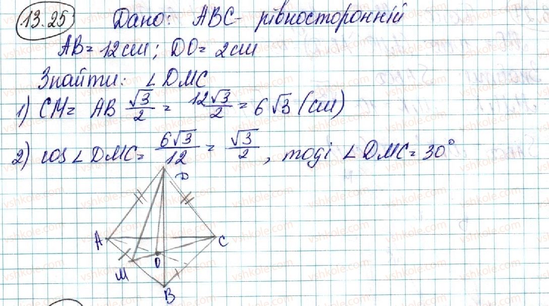 фото задание 25 - 13. двогранний кут. кут між площинами - § 3. перпендикулярність у просторі