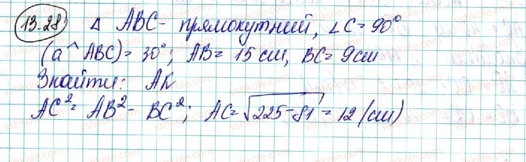 фото задание 28 - 13. двогранний кут. кут між площинами - § 3. перпендикулярність у просторі