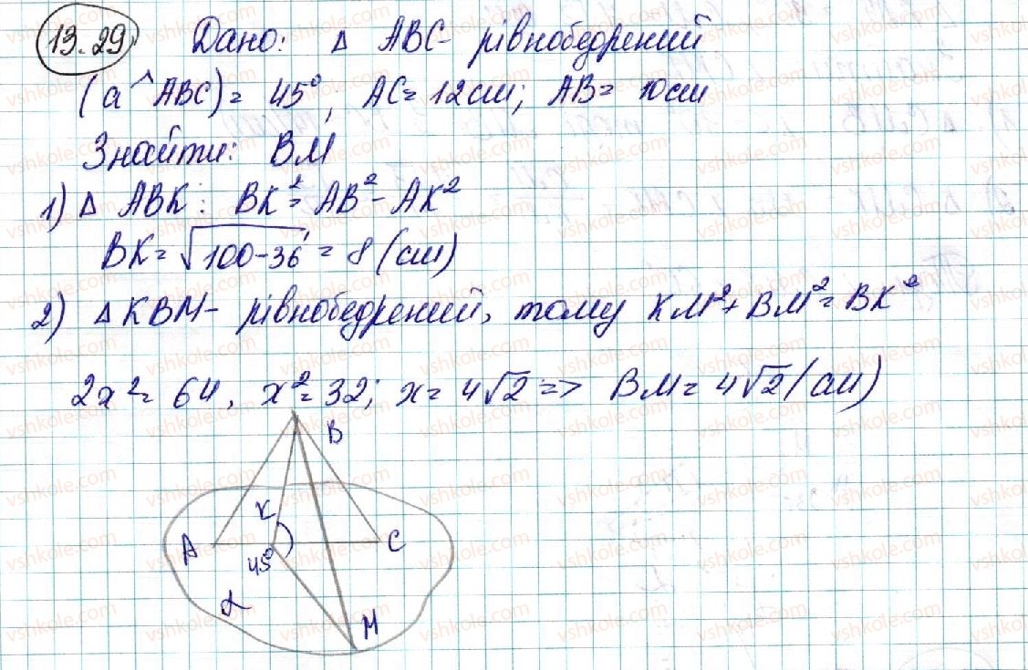 фото задание 29 - 13. двогранний кут. кут між площинами - § 3. перпендикулярність у просторі