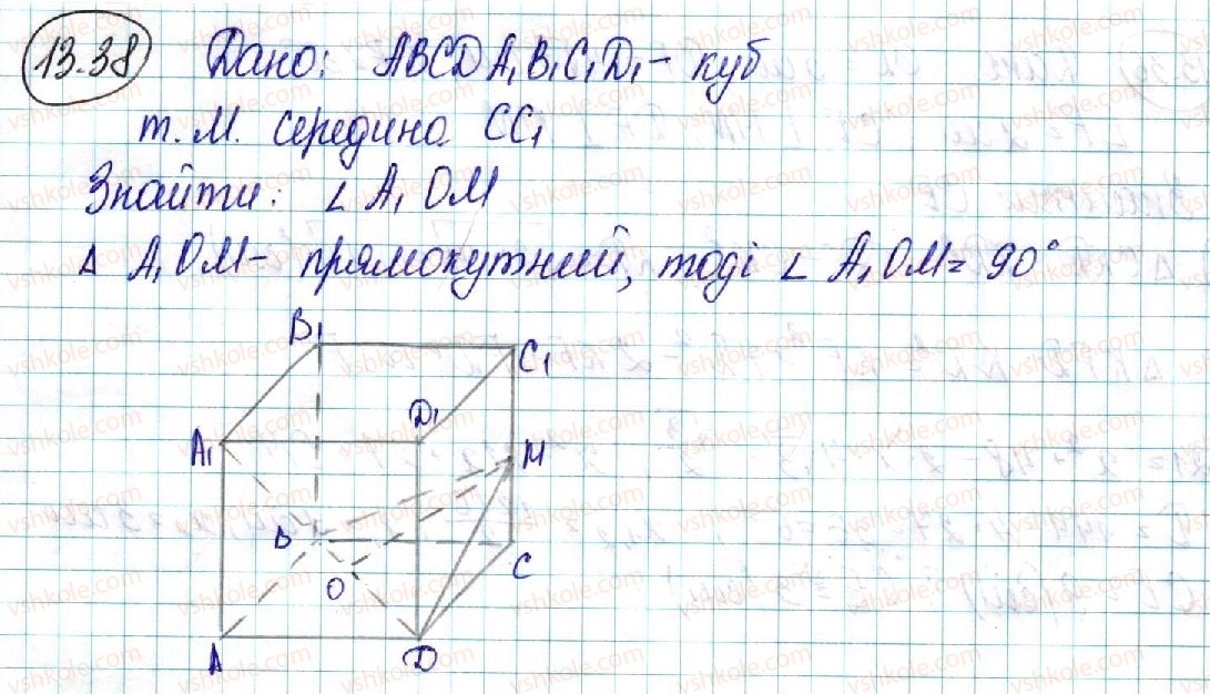 фото задание 38 - 13. двогранний кут. кут між площинами - § 3. перпендикулярність у просторі