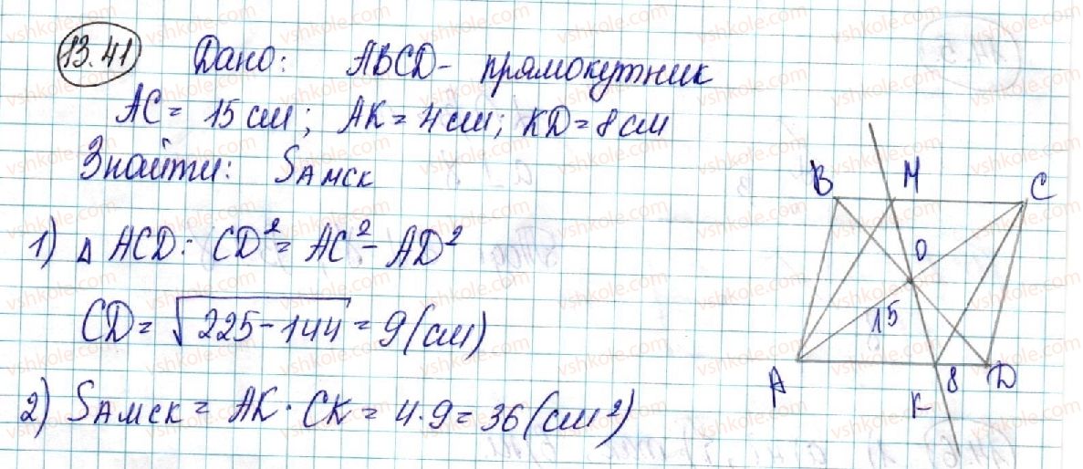 фото задание 41 - 13. двогранний кут. кут між площинами - § 3. перпендикулярність у просторі