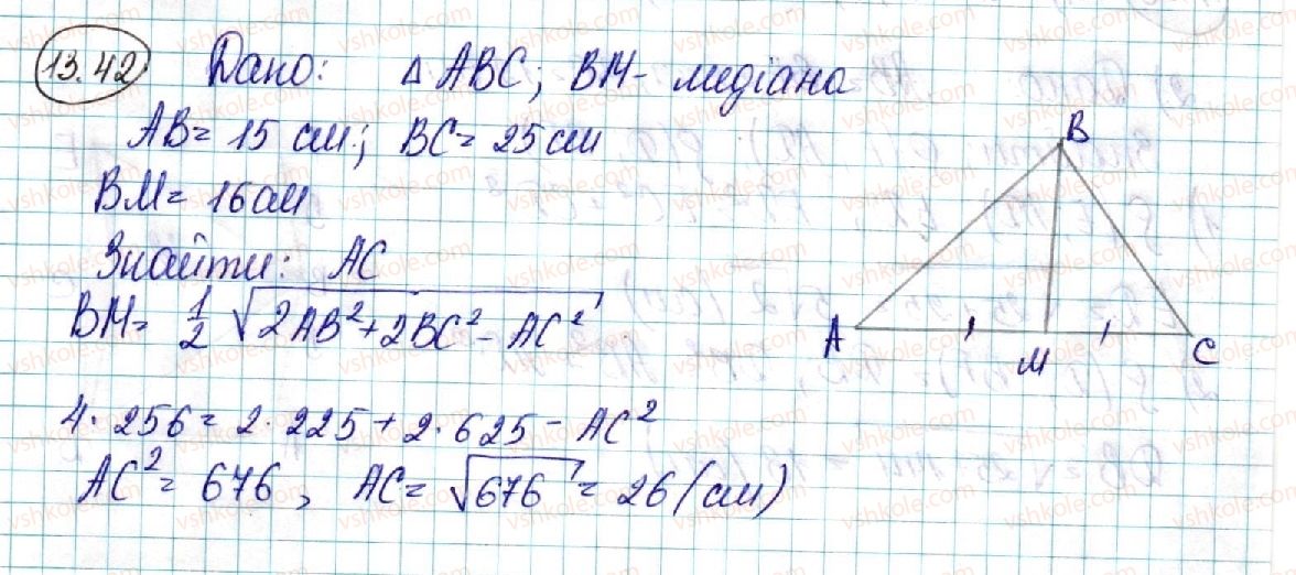фото задание 42 - 13. двогранний кут. кут між площинами - § 3. перпендикулярність у просторі