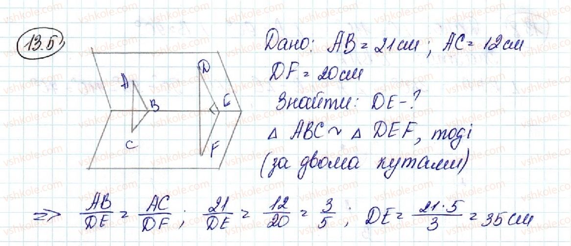 фото задание 5 - 13. двогранний кут. кут між площинами - § 3. перпендикулярність у просторі