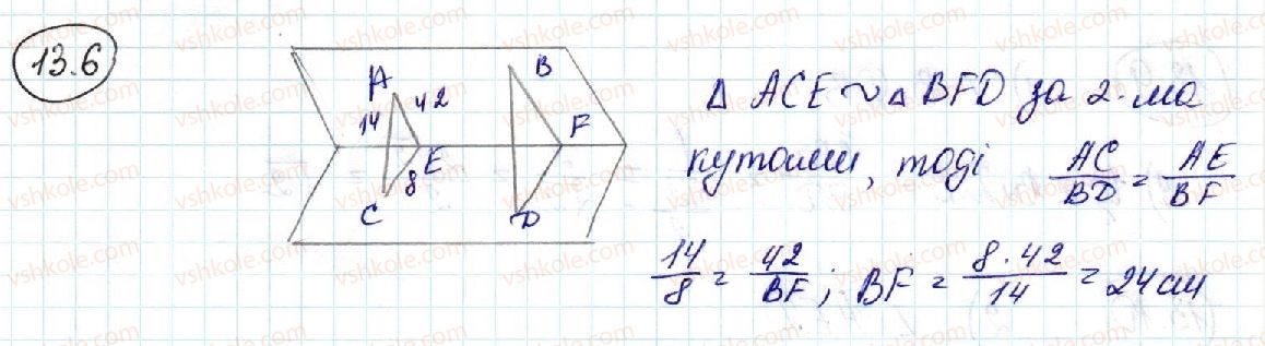 фото задание 6 - 13. двогранний кут. кут між площинами - § 3. перпендикулярність у просторі