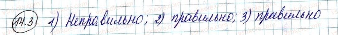 фото задание 3 - 14. перпендикулярні площини - § 3. перпендикулярність у просторі