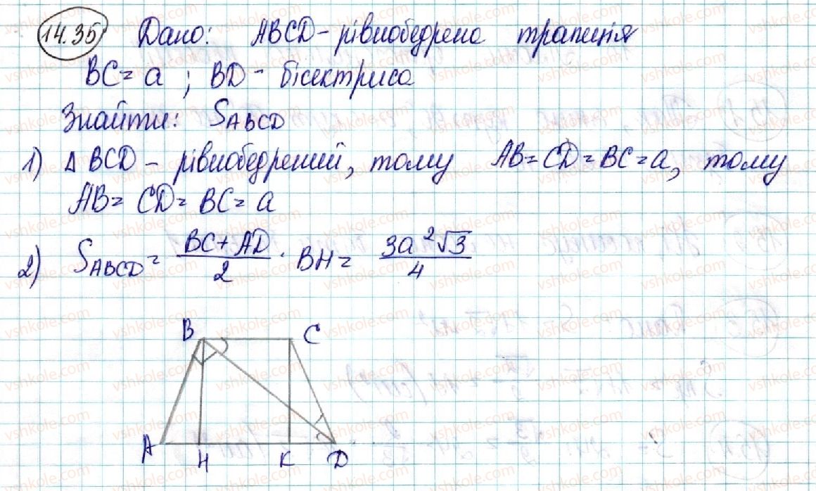 фото задание 35 - 14. перпендикулярні площини - § 3. перпендикулярність у просторі