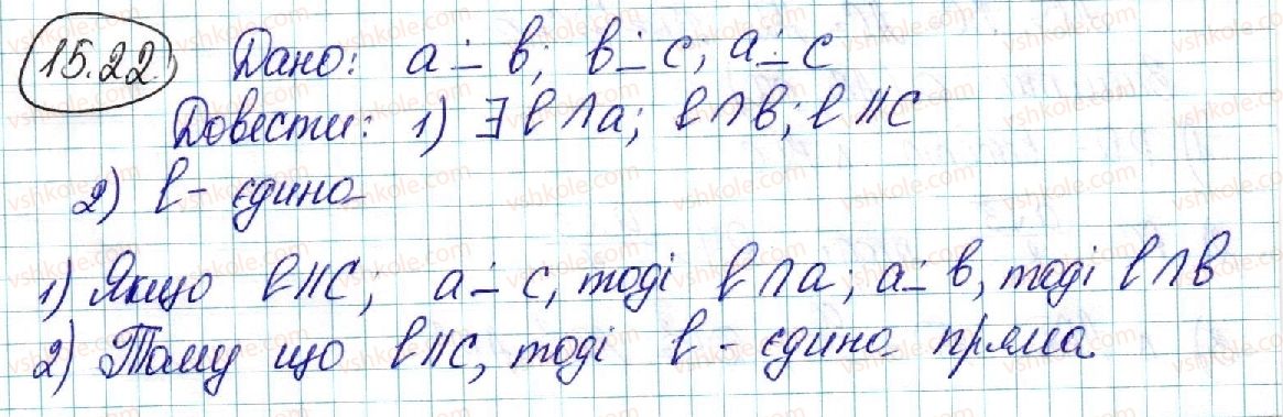 фото задание 22 - 15. площа ортогональної проекції многокутника - § 3. перпендикулярність у просторі