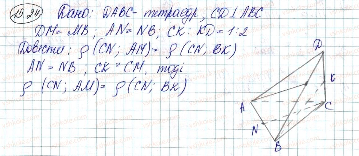 фото задание 24 - 15. площа ортогональної проекції многокутника - § 3. перпендикулярність у просторі