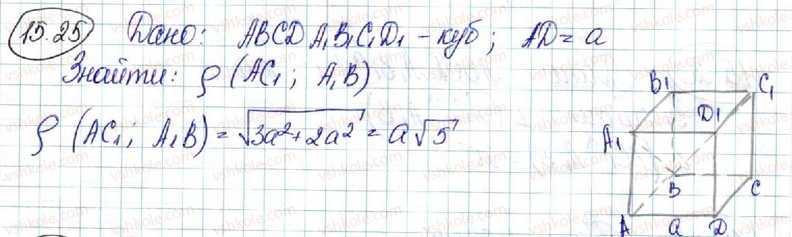 фото задание 25 - 15. площа ортогональної проекції многокутника - § 3. перпендикулярність у просторі