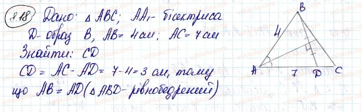 фото задание 18 - 8. кут між прямими в просторі - § 3. перпендикулярність у просторі