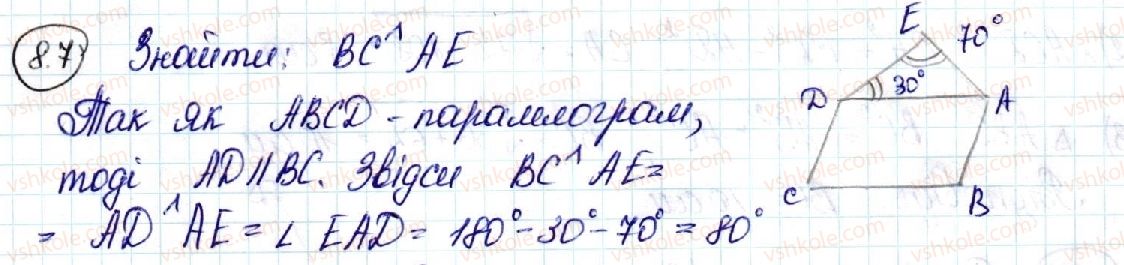 фото задание 7 - 8. кут між прямими в просторі - § 3. перпендикулярність у просторі