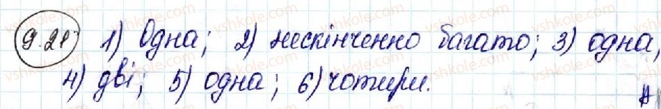 фото задание 21 - 9. перпендикулярність прямої та площини - § 3. перпендикулярність у просторі
