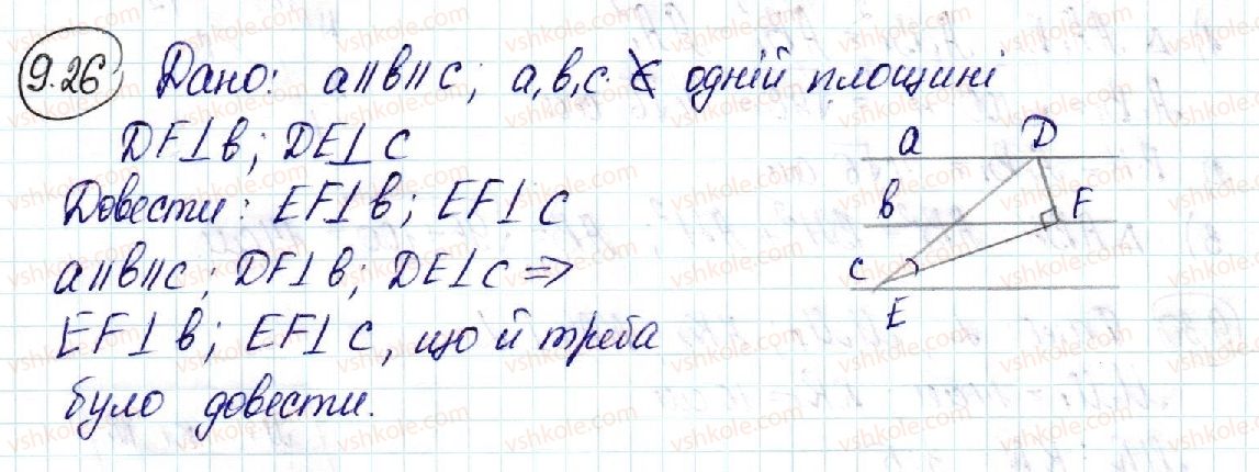 фото задание 26 - 9. перпендикулярність прямої та площини - § 3. перпендикулярність у просторі