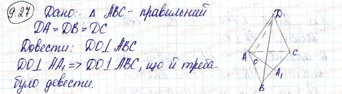 фото задание 27 - 9. перпендикулярність прямої та площини - § 3. перпендикулярність у просторі