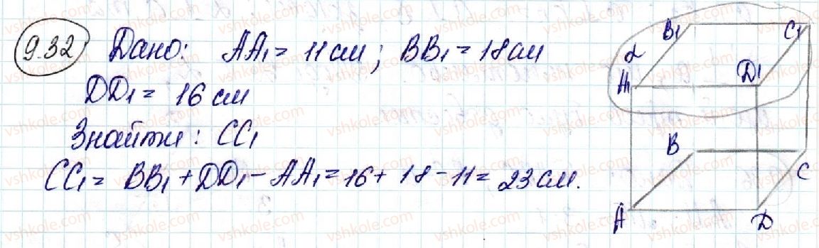 фото задание 32 - 9. перпендикулярність прямої та площини - § 3. перпендикулярність у просторі