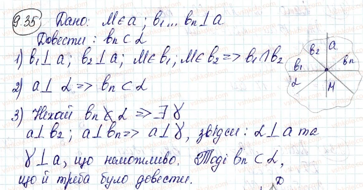 фото задание 35 - 9. перпендикулярність прямої та площини - § 3. перпендикулярність у просторі