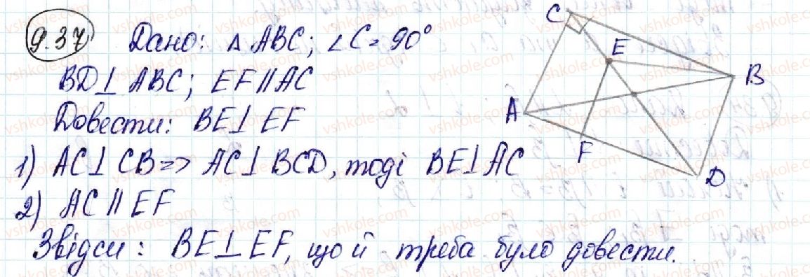фото задание 37 - 9. перпендикулярність прямої та площини - § 3. перпендикулярність у просторі