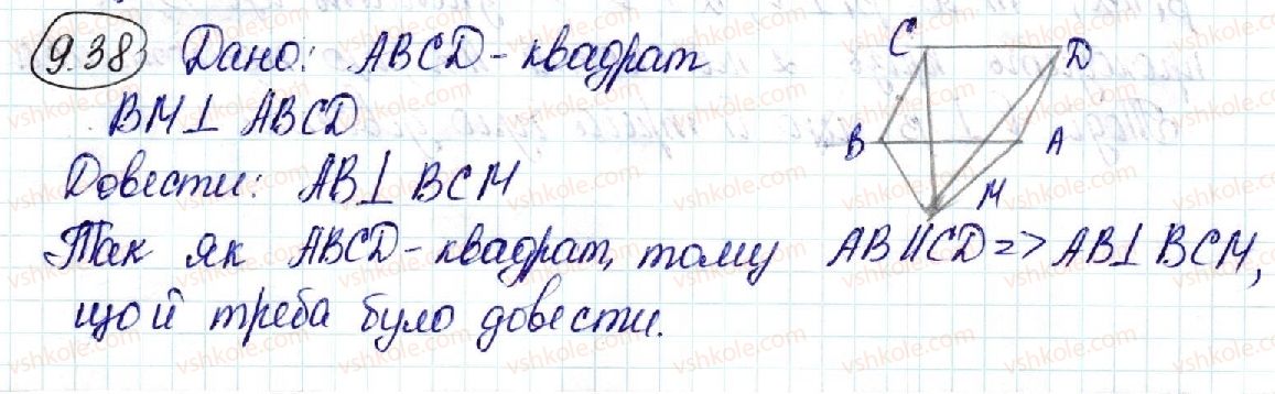фото задание 38 - 9. перпендикулярність прямої та площини - § 3. перпендикулярність у просторі