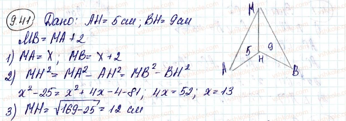 фото задание 41 - 9. перпендикулярність прямої та площини - § 3. перпендикулярність у просторі