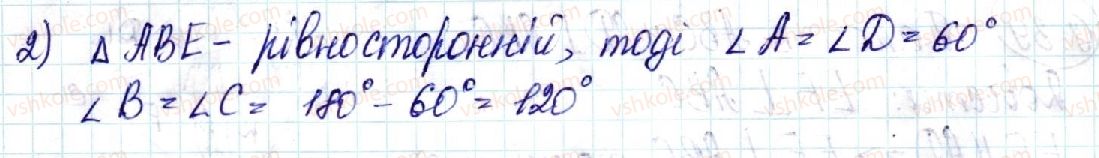 фото задание 42 - 9. перпендикулярність прямої та площини - § 3. перпендикулярність у просторі