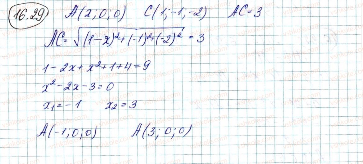 фото задание 29 - 16. декартові координати точки в просторі - § 4. координати та вектори в просторі