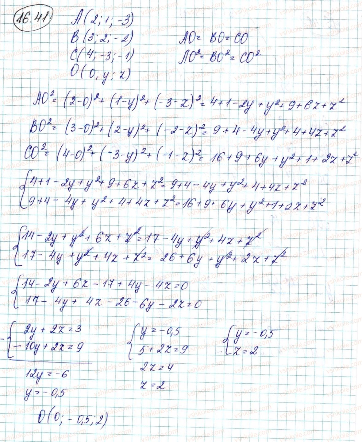 фото задание 41 - 16. декартові координати точки в просторі - § 4. координати та вектори в просторі
