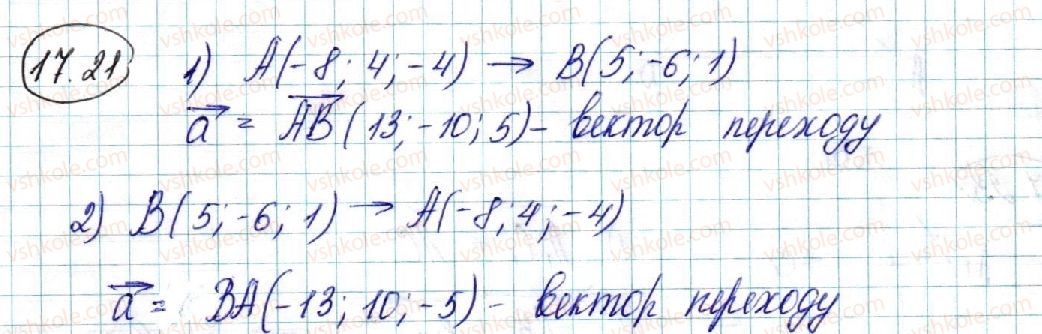 фото задание 21 - 17. вектори в просторі - § 4. координати та вектори в просторі