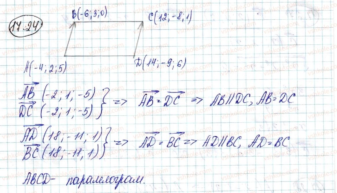 фото задание 24 - 17. вектори в просторі - § 4. координати та вектори в просторі
