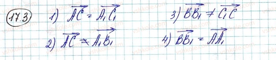 фото задание 3 - 17. вектори в просторі - § 4. координати та вектори в просторі