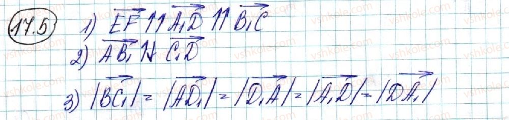 фото задание 5 - 17. вектори в просторі - § 4. координати та вектори в просторі