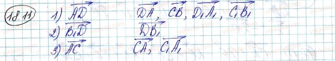 фото задание 11 - 18. додавання і віднімання векторів - § 4. координати та вектори в просторі