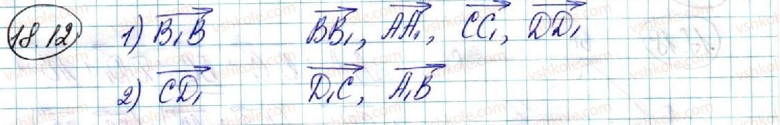 фото задание 12 - 18. додавання і віднімання векторів - § 4. координати та вектори в просторі