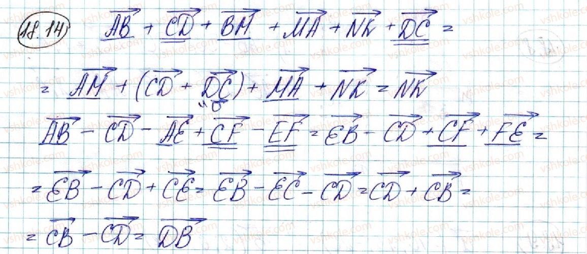 фото задание 14 - 18. додавання і віднімання векторів - § 4. координати та вектори в просторі