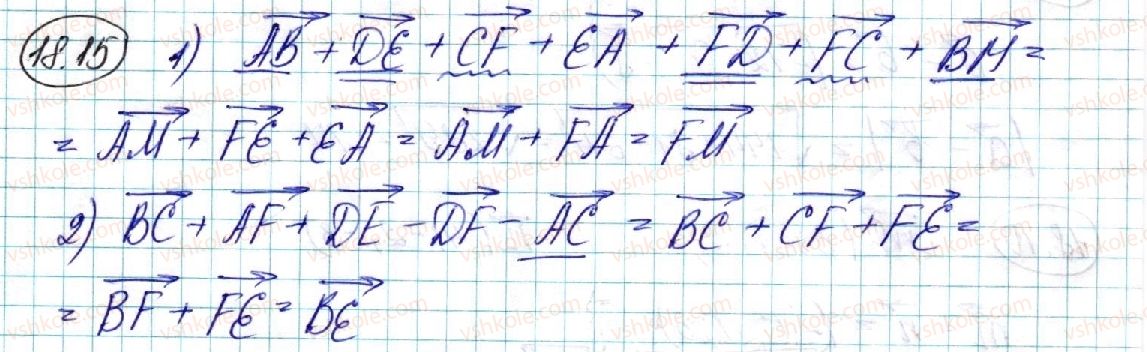 фото задание 15 - 18. додавання і віднімання векторів - § 4. координати та вектори в просторі