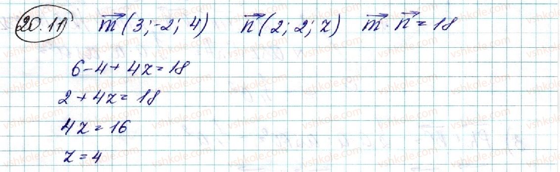 фото задание 11 - 20. скалярний добуток векторів - § 4. координати та вектори в просторі