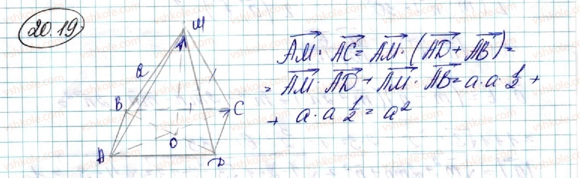 фото задание 19 - 20. скалярний добуток векторів - § 4. координати та вектори в просторі