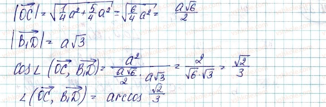 фото задание 35 - 20. скалярний добуток векторів - § 4. координати та вектори в просторі