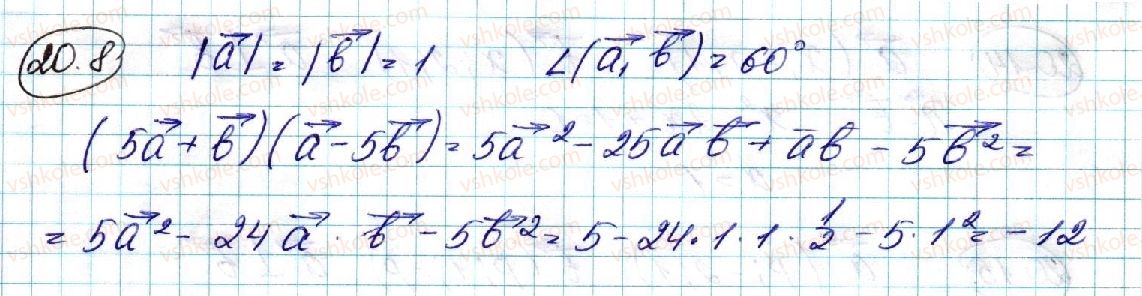 фото задание 8 - 20. скалярний добуток векторів - § 4. координати та вектори в просторі