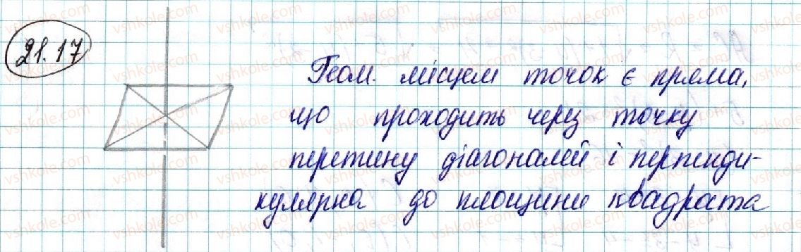 фото задание 17 - 21. геометричне місце точок простору. рівняння сфери - § 4. координати та вектори в просторі
