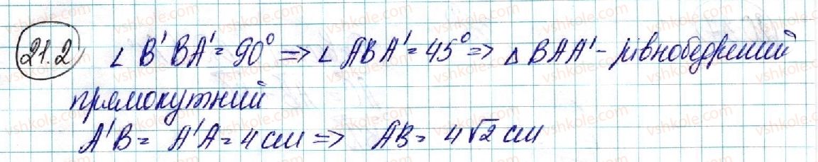 фото задание 2 - 21. геометричне місце точок простору. рівняння сфери - § 4. координати та вектори в просторі