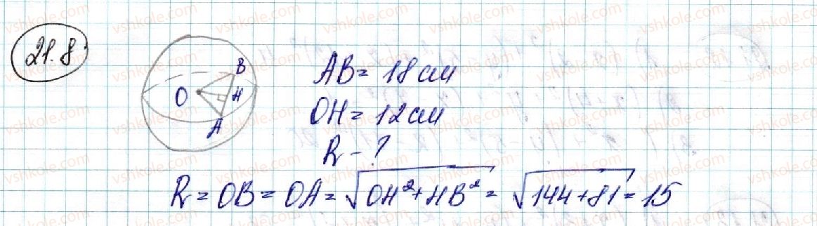 фото задание 8 - 21. геометричне місце точок простору. рівняння сфери - § 4. координати та вектори в просторі