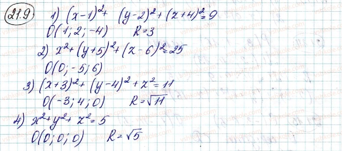 фото задание 9 - 21. геометричне місце точок простору. рівняння сфери - § 4. координати та вектори в просторі